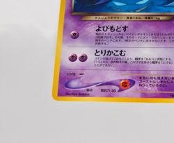 Pokemon card Dark Haunter No.093 Old Back Neo Destiny Japanese - Image 4