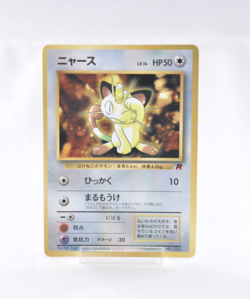 Pokemon card Meowth No.052 Old Back Glossy CoroCoro Comic Promo Japanese 1998 LP - Image 1