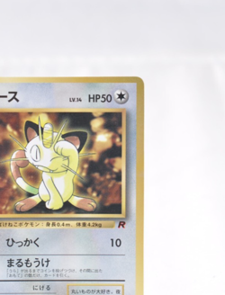 Pokemon card Meowth No.052 Old Back Glossy CoroCoro Comic Promo Japanese 1998 LP - Image 4