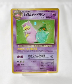 Pokemon card TCG Dark Slowbro No.080 Holo Rare Old Back Team Rocket Japanese LP - Image 1