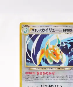 Pokemon card Light Dragonite No.149 Holo Rare Old Back Neo Destiny 2001 Japanese - Image 3