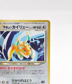 Pokemon card Light Dragonite No.149 Holo Rare Old Back Neo Destiny 2001 Japanese - Image 4