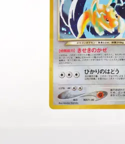 Pokemon card Light Dragonite No.149 Holo Rare Old Back Neo Destiny 2001 Japanese - Image 5