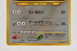 Pokemon Card Steelix No.208 Holo Rare Old Back Neo Genesis Japanese Excellent - Image 3