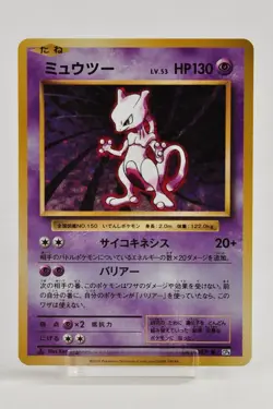 Pokemon card Mewtwo 049/087 R CP6 20th Anniversary Holo 1st ED Japanese - Image 1