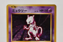 Pokemon card Mewtwo 049/087 R CP6 20th Anniversary Holo 1st ED Japanese - Image 2