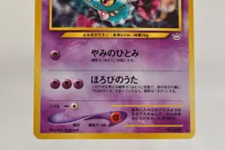 Pokemon card TCG Misdreavus No.200 Holo Rare Old Back Neo Revelation Japanese - Image 3