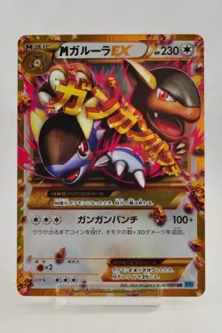 Pokemon card Mega Kangaskhan EX 090/080 UR XY2 1st ED Flashfire 2014 Japanes - Image 1