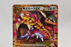 Pokemon card Mega Kangaskhan EX 090/080 UR XY2 1st ED Flashfire 2014 Japanes - Image 2