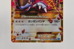 Pokemon card Mega Kangaskhan EX 090/080 UR XY2 1st ED Flashfire 2014 Japanes - Image 3