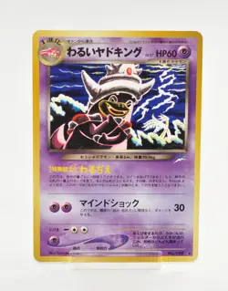 Pokemon card Old Back Dark Slowking No.199 2001 Neo 4 Japanese - Image 1