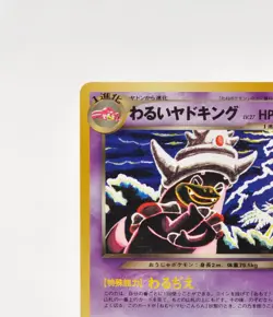 Pokemon card Old Back Dark Slowking No.199 2001 Neo 4 Japanese - Image 3