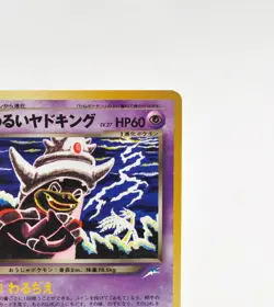 Pokemon card Old Back Dark Slowking No.199 2001 Neo 4 Japanese - Image 4