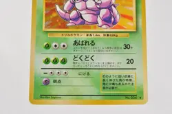 Pokemon card TCG Nidoking No.034 Holo Rare Old Back Base Set Japanese Excellent - Image 3