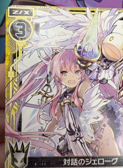 Dialogue the Conversation B15-047 UC Z/X -Zillions Of Enemy X Trading Card 🍬 - Image 2