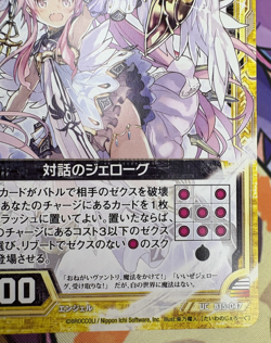 Dialogue the Conversation B15-047 UC Z/X -Zillions Of Enemy X Trading Card 🍬 - Image 4