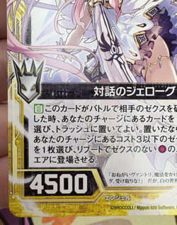 Dialogue the Conversation B15-047 UC Z/X -Zillions Of Enemy X Trading Card 🍬 - Image 5