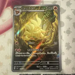 Ninetales AR 110/108 Ruler of the Black Flame SV3 Pokemon Card GAME Japanese NM - Image 1