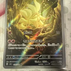 Ninetales AR 110/108 Ruler of the Black Flame SV3 Pokemon Card GAME Japanese NM - Image 3