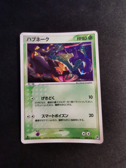 Seviper Holo 008/053 Miracle Of the Desert Japanese Pokemon Card - Image 1