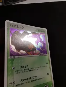 Seviper Holo 008/053 Miracle Of the Desert Japanese Pokemon Card - Image 2