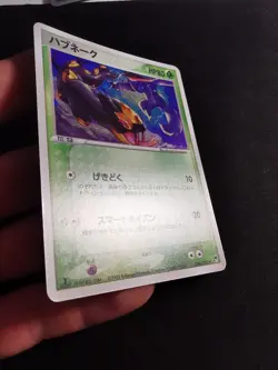 Seviper Holo 008/053 Miracle Of the Desert Japanese Pokemon Card - Image 3