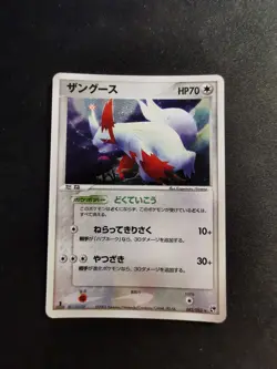 Zangoose holo 042/053 Miracle Of the Desert Japanese Pokemon Card - Image 1