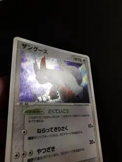 Zangoose holo 042/053 Miracle Of the Desert Japanese Pokemon Card - Image 2
