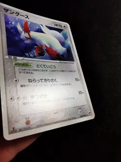 Zangoose holo 042/053 Miracle Of the Desert Japanese Pokemon Card - Image 3