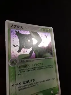 Cacturne Holo 007/053 Miracle Of the Desert Japanese Pokemon Card - Image 2
