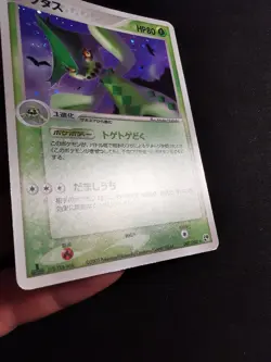 Cacturne Holo 007/053 Miracle Of the Desert Japanese Pokemon Card - Image 3
