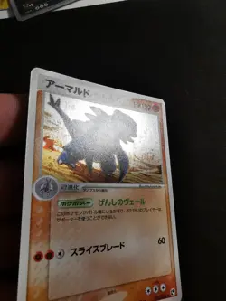 Armaldo Holo 039/053 Miracle Of the Desert Japanese Pokemon Card - Image 2
