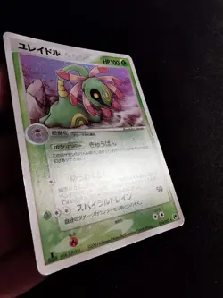Cradily holo 010/053 Miracle Of the Desert Japanese Pokemon Card - Image 3