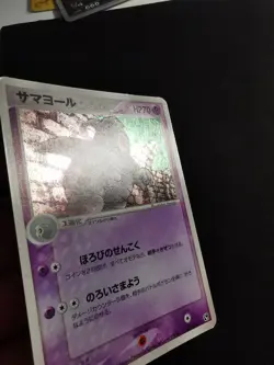 Dusclops Holo 031/053 Miracle Of the Desert Japanese Pokemon Card - Image 2