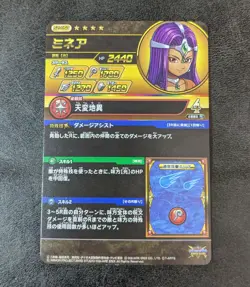 Played - Minea S2-050 GR Dragon Quest Dai's Adventure Xross Blade Card Holo - Image 2