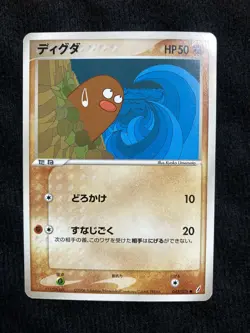 Pokemon TCG Diglett 042 Japanese Card #230605 - Image 1