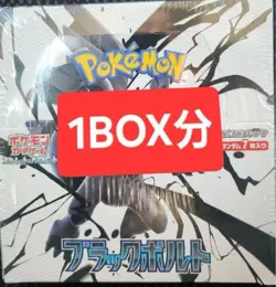 Black Bolt Booster Box sv11B Pokemon Card Japanese Brand new and Unopened Box - Image 5