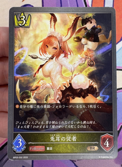 Rabbit Ear Attendant BP03-032 BR Shadowverse Evolve Trading Card Game 🍬 - Image 1