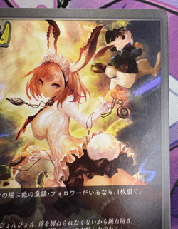 Rabbit Ear Attendant BP03-032 BR Shadowverse Evolve Trading Card Game 🍬 - Image 2