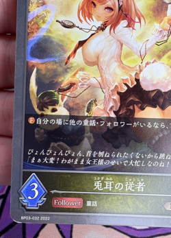 Rabbit Ear Attendant BP03-032 BR Shadowverse Evolve Trading Card Game 🍬 - Image 4