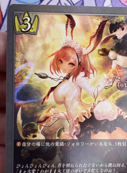 Rabbit Ear Attendant BP03-032 BR Shadowverse Evolve Trading Card Game 🍬 - Image 5
