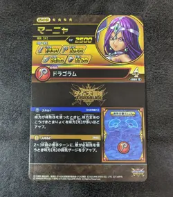 Played - Manya S2-049 GR Dragon Quest Dai's Adventure Xross Blade Card Holo - Image 2