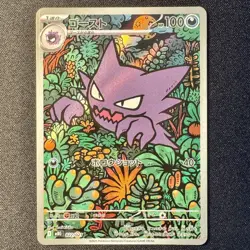 Haunter 022/021 AR Starter Set Mega Gengar EX Japanese Pokemon Card VG - Image 1