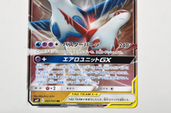 Pokemon TCG Latias & Latios GX 060/095 SM9 RR Tag Team Tag Bolt 2018 Japanese LP - Image 3