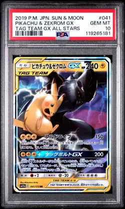 2019 POKEMON JPN SUN & MOON TAG TEAM GX ALL STARS PIKACHU & ZEKROM GX PSA 10 - Image 1