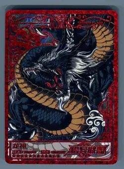 Abnormity Hunter League LRS Holo Red Foil Card LVLMW I-002 Dragon Ancestor - Image 1