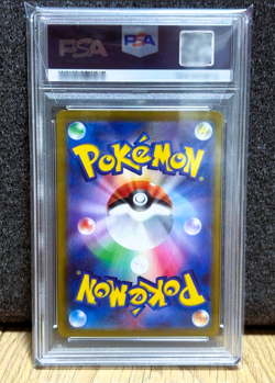PSA 10 Acerola's Mischief SR 084/063 M1s Mega Symphonia Pokemon Card Japanese - Image 2