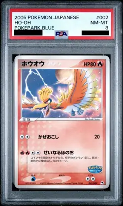 PSA 8 Ho-Oh 002/009 Pokepark Blue 2005 Japanese Pokemon Card - Image 1