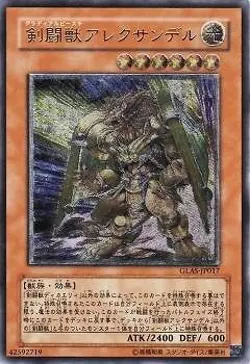 Yugioh Card GLAS-JP017 Gladiator Beast Alexander | Ultimate Japanese - Image 1