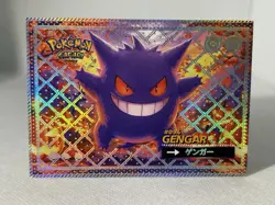 GENGAR SAFARI CHASE CARD - POKEMON CARDS ( PSA , CGC , BGS , TAG ) - Image 1